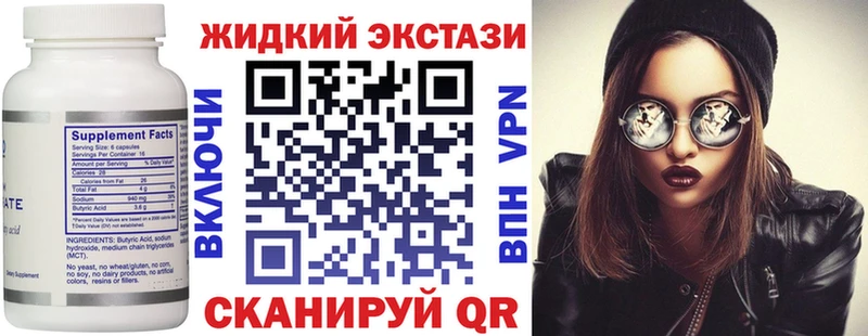 Бутират бутандиол гидра ССЫЛКА Ртищево