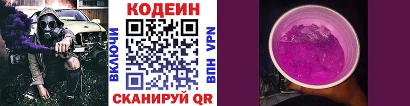 купить наркоту  Ртищево  Кодеиновый сироп Lean напиток Lean (лин) 