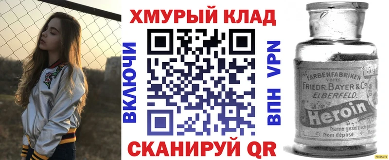 Героин белый  даркнет Telegram  Ртищево  что такое  