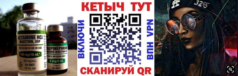 купить   Ртищево  Кетамин ketamine 