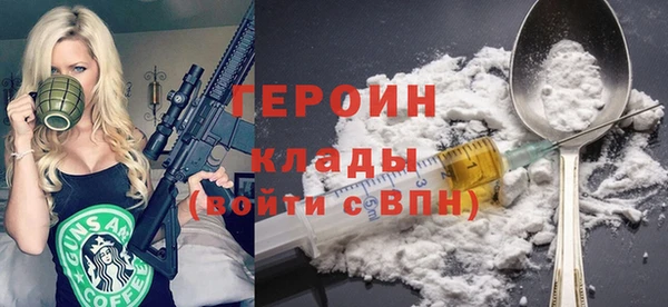 героин Абинск