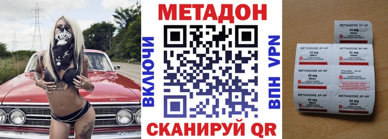 где купить наркоту  Ртищево  МЕТАДОН VHQ 